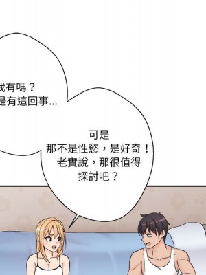 越線的二十歲 越界的二十岁 Crossing the Line 1-50話 完_01_061