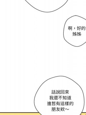 越線的二十歲 越界的二十岁 Crossing the Line 1-50話 完_09_063