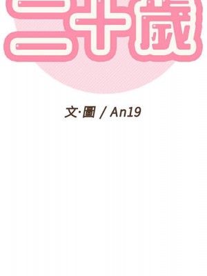 越線的二十歲 越界的二十岁 Crossing the Line 1-50話 完_11_034