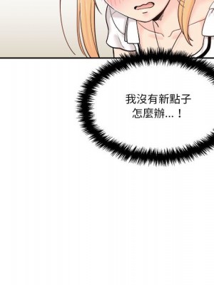 越線的二十歲 越界的二十岁 Crossing the Line 1-50話 完_14_017