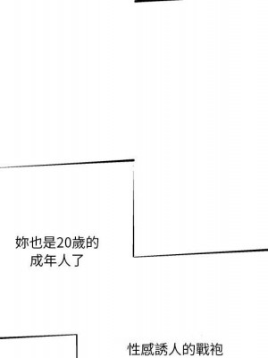 越線的二十歲 越界的二十岁 Crossing the Line 1-50話 完_17_84