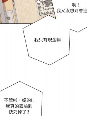 越線的二十歲 越界的二十岁 Crossing the Line 1-50話 完_19_116