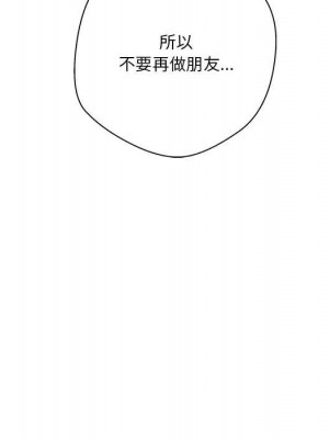 越線的二十歲 越界的二十岁 Crossing the Line 1-50話 完_34_081