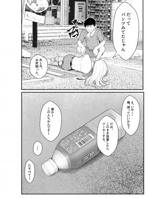 [クラムボン (ベンゾウ)] 家出ギャルを拾ったらハーレムになった話 (オリジナル)_008