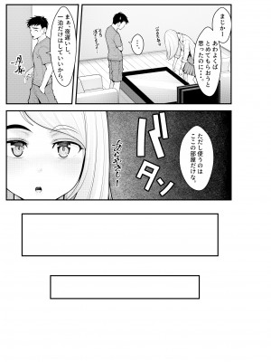 [クラムボン (ベンゾウ)] 家出ギャルを拾ったらハーレムになった話 (オリジナル)_013