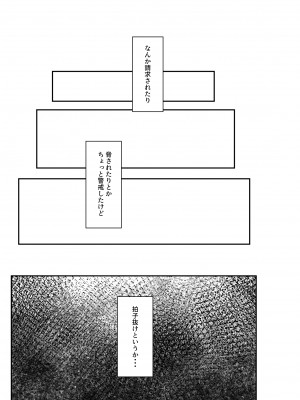 [クラムボン (ベンゾウ)] 家出ギャルを拾ったらハーレムになった話 (オリジナル)_031