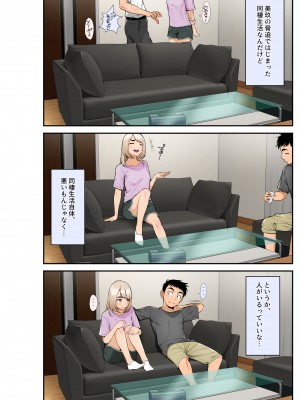 [クラムボン (ベンゾウ)] 家出ギャルを拾ったらハーレムになった話 (オリジナル)_038