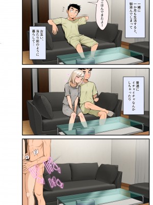 [クラムボン (ベンゾウ)] 家出ギャルを拾ったらハーレムになった話 (オリジナル)_040