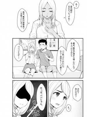 [クラムボン (ベンゾウ)] 家出ギャルを拾ったらハーレムになった話 (オリジナル)_050
