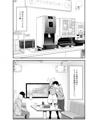 [クラムボン (ベンゾウ)] 家出ギャルを拾ったらハーレムになった話 (オリジナル)_076