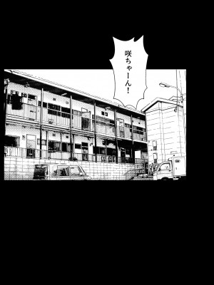 [クラムボン (ベンゾウ)] 家出ギャルを拾ったらハーレムになった話 (オリジナル)_087