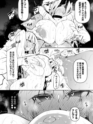 [復八磨直兎] 催眠天国 Last Challenge_014