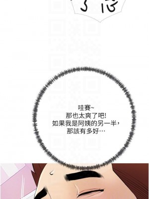 阿姨的家教课 45-46話_45_10