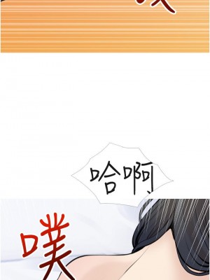 阿姨的家教课 45-46話_45_31