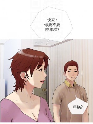 阿姨的家教课 45-46話_46_14