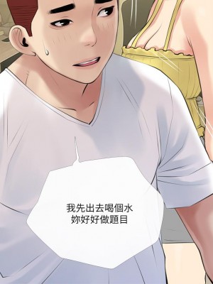 阿姨的家教课 45-46話_46_20