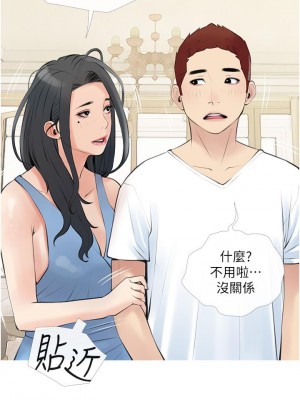 阿姨的家教课 45-46話_46_26