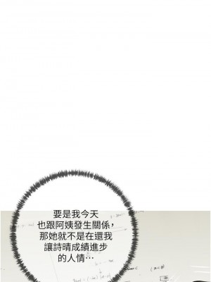 阿姨的家教课 45-46話_46_31
