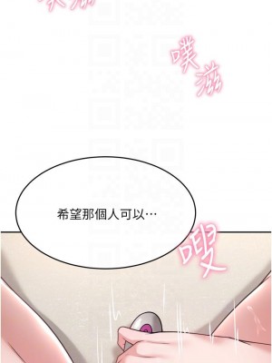 催眠治慾師 17-18話_17_06
