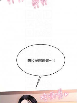 催眠治慾師 17-18話_17_10
