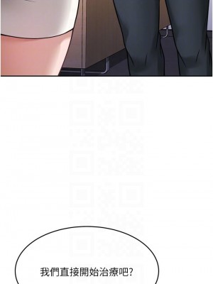 催眠治慾師 17-18話_17_16
