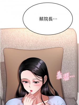 催眠治慾師 17-18話_17_37
