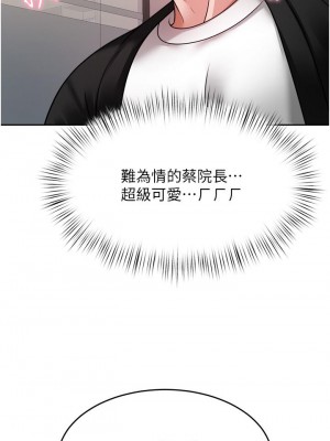 催眠治慾師 17-18話_17_47