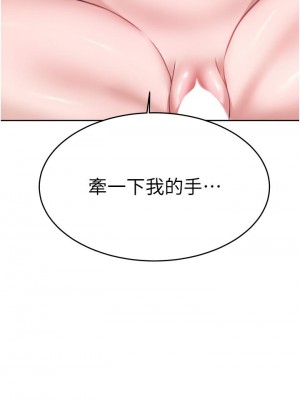 催眠治慾師 17-18話_18_17