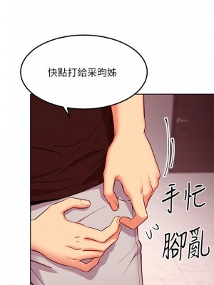 繼母的朋友們 119-120話_119_01