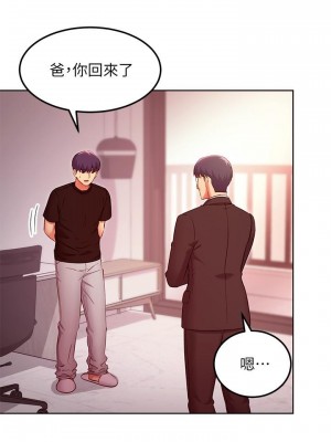 繼母的朋友們 119-120話_119_05