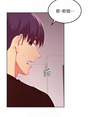 繼母的朋友們 119-120話_119_06