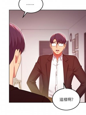 繼母的朋友們 119-120話_119_07