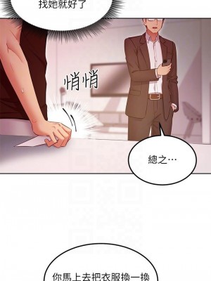 繼母的朋友們 119-120話_119_08