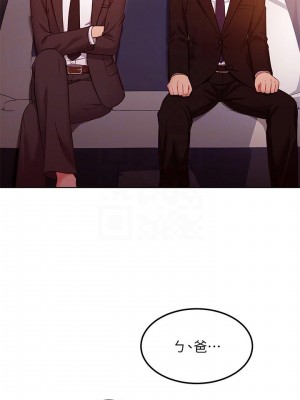 繼母的朋友們 119-120話_119_10
