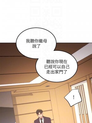 繼母的朋友們 119-120話_119_14