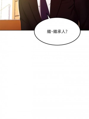 繼母的朋友們 119-120話_119_15