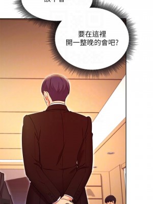 繼母的朋友們 119-120話_119_16