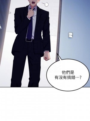 繼母的朋友們 119-120話_119_18