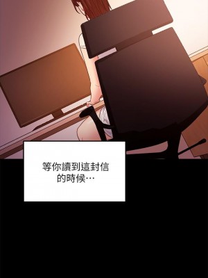 繼母的朋友們 119-120話_119_19