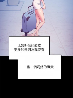 繼母的朋友們 119-120話_119_22