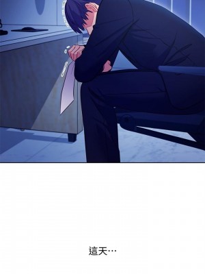 繼母的朋友們 119-120話_120_03