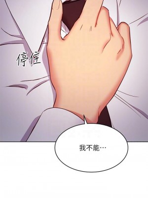 繼母的朋友們 119-120話_120_08