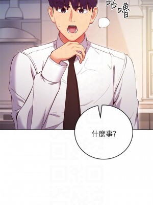 繼母的朋友們 119-120話_120_10