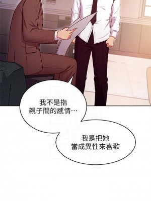 繼母的朋友們 119-120話_120_12