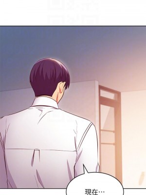 繼母的朋友們 119-120話_120_14