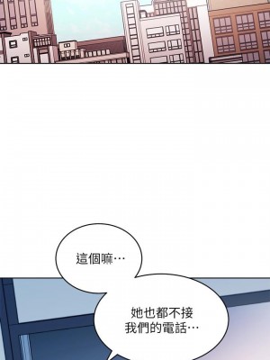 繼母的朋友們 119-120話_120_15