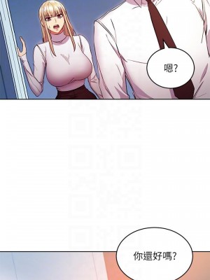 繼母的朋友們 119-120話_120_16
