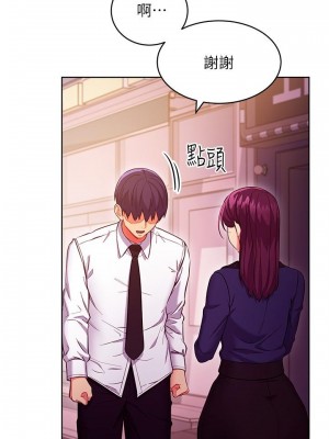 繼母的朋友們 119-120話_120_19