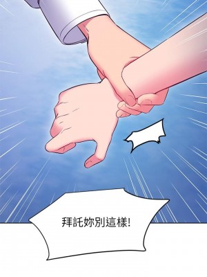 繼母的朋友們 119-120話_120_24