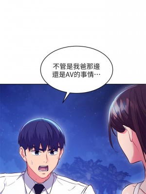 繼母的朋友們 119-120話_120_25